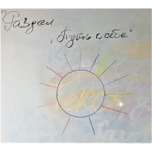 Вступление