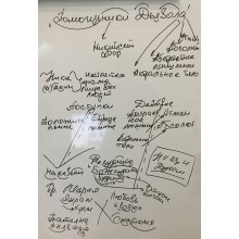 Помощники Дьявола