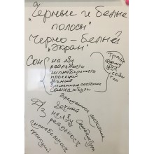 Черные и белые полосы