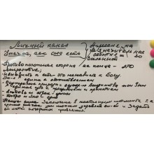 Личный Канал – Утечка Как Она Есть