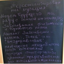 Персонализированная мутация