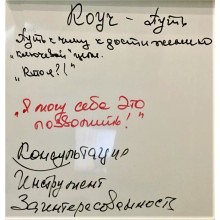 Каждый из нас коуч