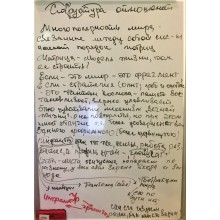 Структура отношений