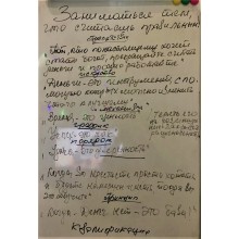 Занимайся тем, что считаешь правильным!