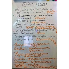 Новая логика