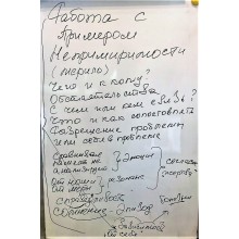 Работа с примером Непримиримости